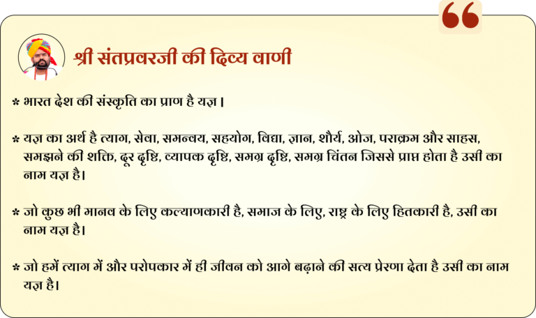 Vihangam Yoga Maharashtra