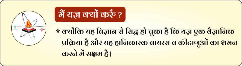 Vihangam Yoga Maharashtra